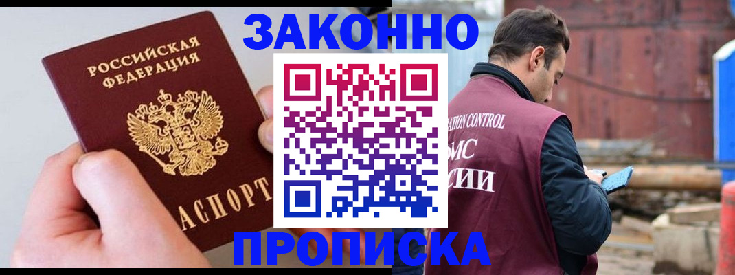 миграционный учет в Лисках