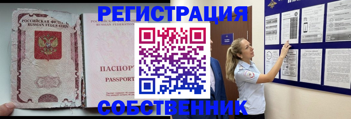 найти адрес прописки в Лисках